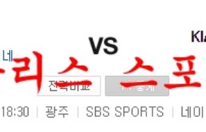 7월6일 KBO KIA 타이거즈 KT 위즈 국내프로야구 분석 먹튀폴리스