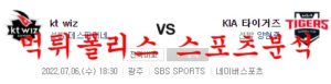 7월6일 KBO KIA 타이거즈 KT 위즈 국내프로야구 분석 먹튀폴리스<span class="rmp-archive-results-widget rmp-archive-results-widget--not-rated"><i class=" rmp-icon rmp-icon--ratings rmp-icon--star "></i><i class=" rmp-icon rmp-icon--ratings rmp-icon--star "></i><i class=" rmp-icon rmp-icon--ratings rmp-icon--star "></i><i class=" rmp-icon rmp-icon--ratings rmp-icon--star "></i><i class=" rmp-icon rmp-icon--ratings rmp-icon--star "></i> <span>0 (0)</span></span>