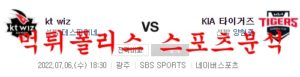 7월6일 KBO KIA 타이거즈 KT 위즈 국내프로야구 분석 먹튀폴리스<span class="rmp-archive-results-widget rmp-archive-results-widget--not-rated"><i class=" rmp-icon rmp-icon--ratings rmp-icon--star "></i><i class=" rmp-icon rmp-icon--ratings rmp-icon--star "></i><i class=" rmp-icon rmp-icon--ratings rmp-icon--star "></i><i class=" rmp-icon rmp-icon--ratings rmp-icon--star "></i><i class=" rmp-icon rmp-icon--ratings rmp-icon--star "></i> <span>0 (0)</span></span>