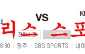 7월5일 KBO KIA타이거즈 KT위즈 국내야구 분석 먹튀폴리스