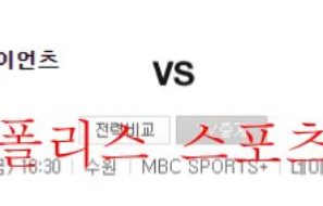 7월8일 KBO KT위즈 롯데자이언츠 국내야구 분석 먹튀폴리스