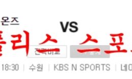 7월14일 KBO KT위즈 삼성라이온즈 크보 프리뷰 먹튀폴리스 0 (0)