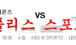 7월12일 KBO KT위즈 삼성라이온즈 국내야구 분석 먹튀폴리스 0 (0)