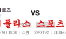7월28일 KBO KT위즈 키움히어로즈 국내 프로야구 분석 먹튀폴리스 0 (0)