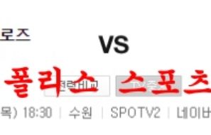 7월28일 KBO KT위즈 키움히어로즈 국내 프로야구 분석 먹튀폴리스