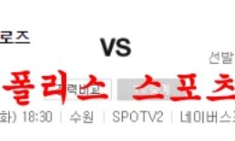 7월26일 KBO KT위즈 키움히어로즈 국내 프로야구 분석 먹튀폴리스 0 (0)