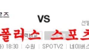 7월26일 KBO KT위즈 키움히어로즈 국내 프로야구 분석 먹튀폴리스