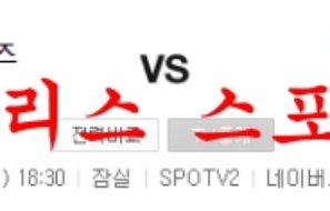 7월14일 KBO LG트윈스 KIA타이거즈 크보분석 먹튀폴리스