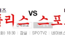 7월12일 KBO LG트윈스 KIA타이거즈 프로야구 분석 먹튀폴리스 0 (0)