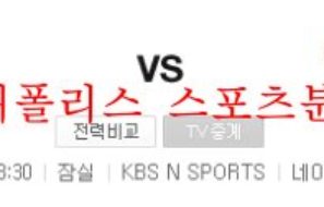 7월29일 KBO LG트윈스 KT위즈 국내 프로야구 분석 먹튀폴리스