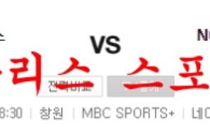 7월12일 KBO NC다이노스 두산베어스 선발분석 먹튀폴리스