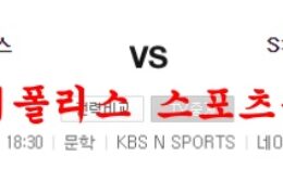 7월28일 KBO SSG랜더스 LG트윈스 국야 분석 먹튀폴리스 0 (0)