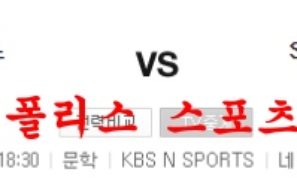 7월28일 KBO SSG랜더스 LG트윈스 국야 분석 먹튀폴리스