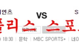 7월6일 KBO SSG 랜더스 롯데 자이언츠 국내야구 분석 먹튀폴리스 0 (0)