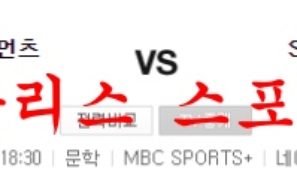 7월6일 KBO SSG 랜더스 롯데 자이언츠 국내야구 분석 먹튀폴리스