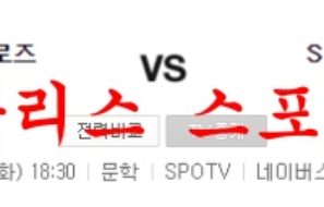 7월12일 KBO SSG랜더스 키움히어로즈 야구프리뷰 먹튀폴리스