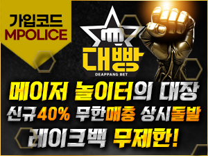대빵 – 먹튀폴리스에서 검증된 안전 메이저사이트[보증금5천]<span class="rmp-archive-results-widget "><i class=" rmp-icon rmp-icon--ratings rmp-icon--star rmp-icon--full-highlight"></i><i class=" rmp-icon rmp-icon--ratings rmp-icon--star rmp-icon--full-highlight"></i><i class=" rmp-icon rmp-icon--ratings rmp-icon--star rmp-icon--full-highlight"></i><i class=" rmp-icon rmp-icon--ratings rmp-icon--star rmp-icon--full-highlight"></i><i class=" rmp-icon rmp-icon--ratings rmp-icon--star rmp-icon--half-highlight js-rmp-replace-half-star"></i> <span>4.6 (262)</span></span>
