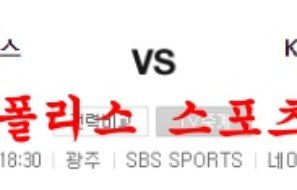 7월28일 KBO KIA타이거즈 NC다이노스 야구분석 먹튀폴리스