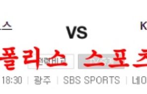 7월26일 KBO 기아타이거즈 NC다이노스 국내야구 분석 먹튀폴리스