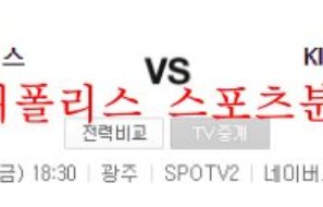 7월29일 KBO KIA타이거즈 SSG랜더스 선발투수 분석 먹튀폴리스