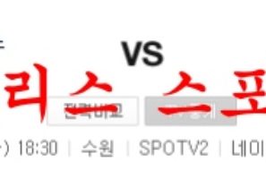 7월1일 KBO KT위즈 두산베어스 국내 프로야구 분석 먹튀폴리스