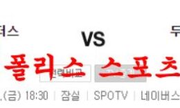 7월22일 KBO 두산베어스 SSG랜더스 국내야구 크보 분석 먹튀폴리스 0 (0)