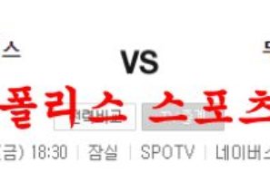 7월22일 KBO 두산베어스 SSG랜더스 국내야구 크보 분석 먹튀폴리스