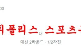 7월21일 UEFA챔피언스리그 D키예프 페네르바체 분석 먹튀폴리스 0 (0)