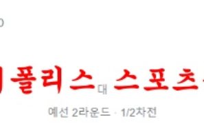 7월21일 UEFA챔피언스리그 D키예프 페네르바체 분석 먹튀폴리스