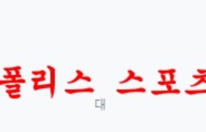 7월22일 클럽 친선경기 라이프치히 리버풀 해외축구 분석 먹튀폴리스