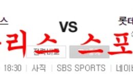 7월14일 KBO 롯데자이언츠 한화이글스 국내야구 분석 먹튀폴리스 0 (0)