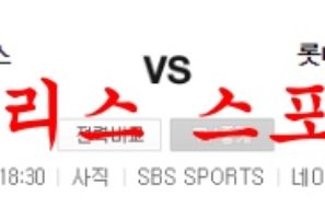 7월14일 KBO 롯데자이언츠 한화이글스 국내야구 분석 먹튀폴리스