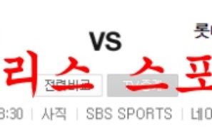 7월12일 KBO 롯데자이언츠 한화이글스 국내야구 분석 먹튀폴리스