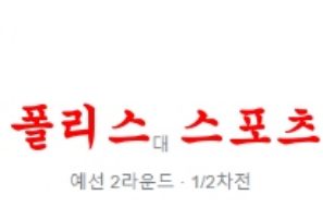 7월20일 UEFA챔피언스리그 루도고레츠 섐록 해외축구 분석 먹튀폴리스