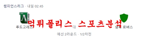 루도고레츠샴록