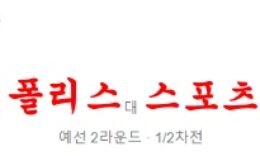 7월20일 UEFA챔피언스리그 린필드 보되/글림트 축구 프리뷰 먹튀폴리스 0 (0)