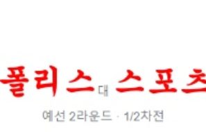 7월20일 UEFA챔피언스리그 린필드 보되/글림트 축구 프리뷰 먹튀폴리스