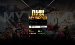 마월 토토 MYW-SIX.COM 신규사이트 먹튀 이력 조사중 0 (0)