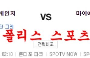 7월22일 MLB 마이애미 말린스 텍사스 레인저스 분석 먹튀폴리스