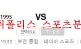 8월1일 K리그2 부천FC 경남FC 국내 축구팀 분석 먹튀폴리스 0 (0)