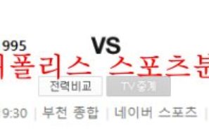 8월1일 K리그2 부천FC 경남FC 국내 축구팀 분석 먹튀폴리스