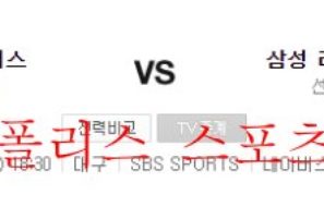 7월8일 KBO 삼성라이온즈 SSG랜더스 국내야구 분석 먹튀폴리스