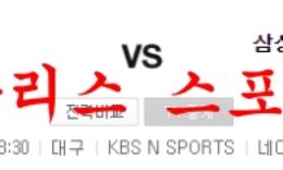 7월5일 KBO 삼성라이온즈 LG트윈스 국내야구 분석 먹튀폴리스 0 (0)
