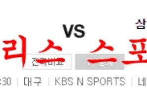 7월5일 KBO 삼성라이온즈 LG트윈스 국내야구 분석 먹튀폴리스