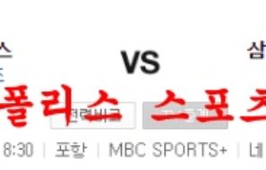 7월28일 KBO 삼성라이온즈 한화이글스 국내 야구분석 먹튀폴리스