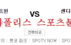 8월1일 MLB 샌디에이고 파드리스 미네소타 트윈스 분석 먹튀폴리스