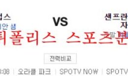 8월1일 MLB 샌프란시스코 자이언츠 시카고컵스 분석 먹튀폴리스 0 (0)