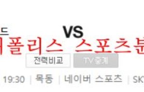 8월1일 K리그2 서울이랜드FC 김포FC 국내축구 분석 먹튀폴리스