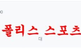 7월19일 스웨덴 알스벤스칸 순스발 헤켄 해외축구 분석 먹튀폴리스 0 (0)