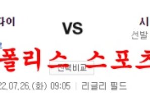 7월26일 MLB 시카고컵스 피츠버그 파이리츠 프로야구 분석 먹튀폴리스